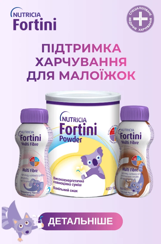 Нутрідрінк 3